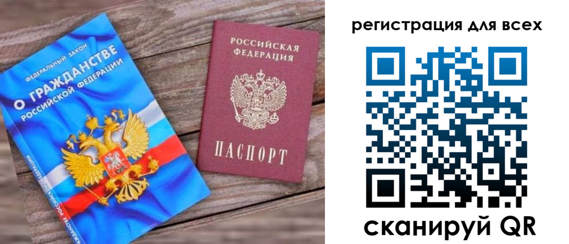купить прописку в Новом Уренгое