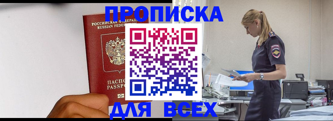 временная регистрация адрес в Новом Уренгое