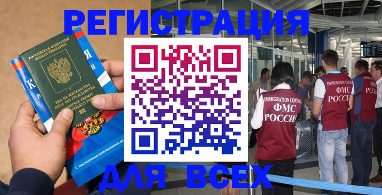 прописка поиск в Новом Уренгое