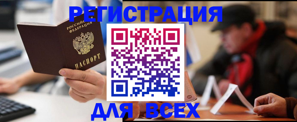 регистрация для школы в Новом Уренгое