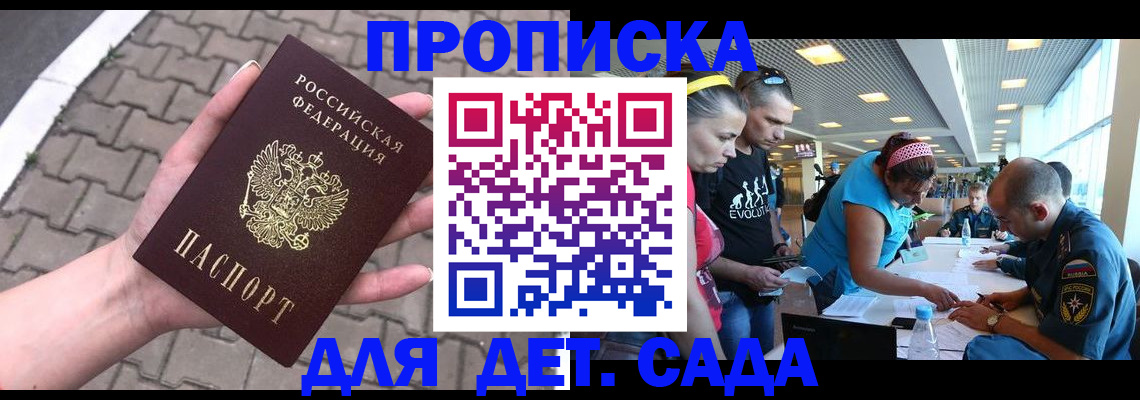 прописка в Новом Уренгое