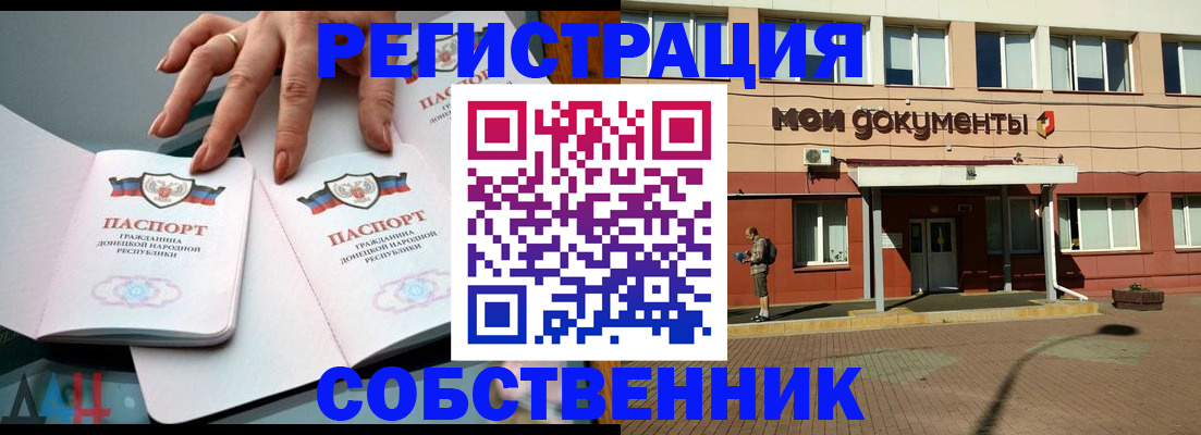 прописка для работы в Новом Уренгое