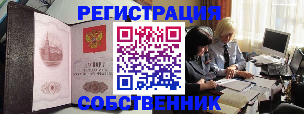 прописка паспорт в Новом Уренгое