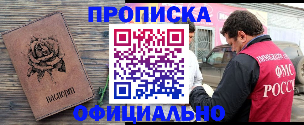 прописка иностранных граждан в Новом Уренгое